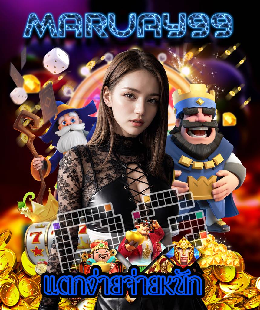 meruay99 คาสิโนออนไลน์